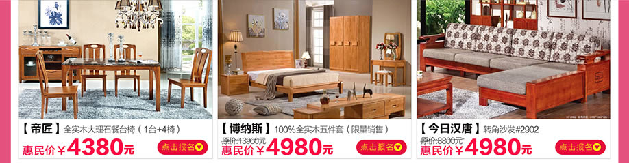 帝匠,博纳斯,今日汉唐,阳光365家具广场,深圳家具卖场,家具网上商城